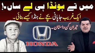 Main Taa Honda E Lai Saa How a Poor Japanese Child created a Honda A Surprising Story [upl. by Yorztif151]