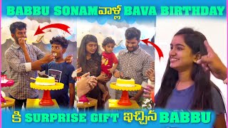 Babbu Sonam వాళ్ళ Bava Birthday కి Surprise Gift ఇచ్చిన Babbu  Pareshan Babbu07 [upl. by Ahel547]