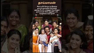 Thaimaman song  tamil [upl. by Cornela]