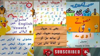 Musawaty  Muswatein in urdu  Urdu Vowels Musawaty 4 hy  مصو تے [upl. by Losiram]