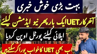 How to Apply Online for New Admission 2024 in UET Lahore  UET Lahore Admission Detail Information [upl. by Pearla]