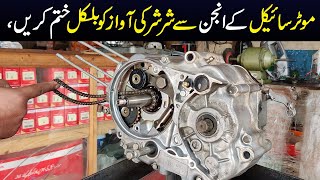 How To Fix Motorcycle Timing Chain Sound [upl. by Einnahc]