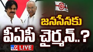 LIVE  ఏపీ పీఏసీ చైర్మన్ గా పులపర్తి రామాంజనేయులు  Pulaparthi Anjaneyulu  PAC Chairman  TV9 [upl. by Ihskaneem]