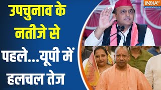 UP By Election Exit Poll Analysis  उपचुनाव के नतीजे से पहलेयूपी में हलचल तेज  CM Yogi Akhilesh [upl. by Rurik]