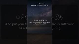 Put your trust in Allah SWT AlAhzab 333 [upl. by Benton]