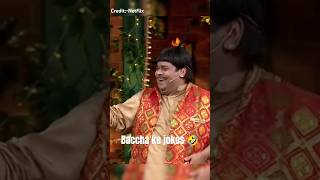 Baccha ke jokes 🤣🤣in kapil sharma show shorts comedy kapilsharmashow [upl. by Cletus]