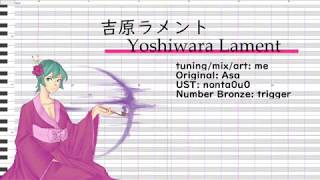 Number Bronze  Yoshiwara Lament吉原ラメント UTAU cover [upl. by Herrah753]