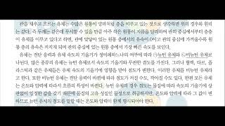 2024 06 13 수능특강 독서 p203자투리 시간을 이용해 소리로 듣고 소리로 기억하는 연계교재 2025학년도 수능특강 [upl. by Naivatco591]