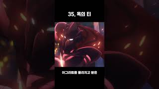 나혼자만 레벨업 애니 11화 vs 웹툰 차이점 4가지 넷플릭스신작 [upl. by French116]