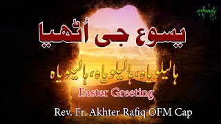 Easter Greeting 2024  Rev Fr Akhter Rafiq OFM Cap [upl. by Aihsirt333]