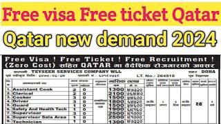 free visa free ticket free visa free ticket jobsfree visa free ticket qatar 2024qatar new demand [upl. by Nolos330]