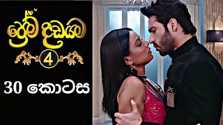 Prema Dadayama 4  ප්‍රේම දඩයම 4  30 Episode  SummitChannel [upl. by Rosina443]