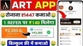 gogate application withdrawal proof Bahu application go share up up earning app art earning app [upl. by Elatan]