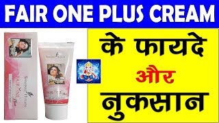 7 दिन में देखे चेहरे में निखार  शहनाज़ हुसैन Fair One Plus Natural Fairness Cream [upl. by Zeph]