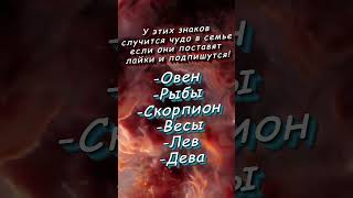 Что вечно не даёт покоя знакам зодиака eu acc гороскоп знакизодиака astrology [upl. by Nyloc795]