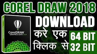 Corel Draw 2018 Download and Installation Tutorials in Hindi [upl. by Hamaso470]