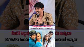 Hero siddharth gives Clarity About hes Age Secret  Missyou Movie  Siddharth interview  SSP TV [upl. by Ainuj]