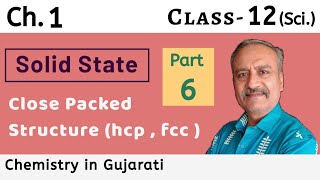 Part 6  Ch 1  Close Packed Structure hcp  fcc   Class 12 Chemistry  NCERT  Praful sir [upl. by Sirromad]