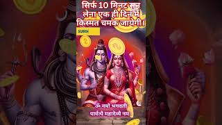 Mahadev Mantra🕉️🕉️अपार धन प्राप्तिसंकट नाशकरोग मुक्तिघोर संकट नाशक महादेव शक्तिशाली महामंत्र 🕉️🕉️ [upl. by Bitthia]