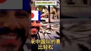 中国队进世界杯了！一盘大棋！足球 足球分析 世界杯 中国足球 足球搞笑 足球剧本 [upl. by Finnie]