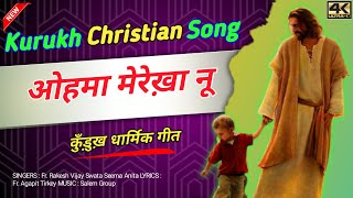 ओहमा मेरेख़ा नू  Kurukh गिरजा Dandi  Christian Kurukh Video Song  Kurukh Devotional Video Songs [upl. by Dmitri]