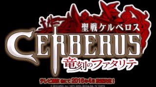 descargar Seisen Cerberus Ryuukoku no Fatalite1313 sub español mega [upl. by Ashelman]