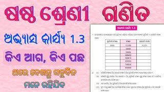 Class 6 Maths Chapter 1 Exercise 13 Odia Medium  6th Class Math 13 Question Answer ✍🏽 [upl. by Sokin]