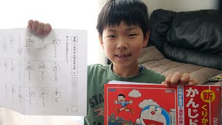 How Japanese Kids Learn Kanji [upl. by Lamek]