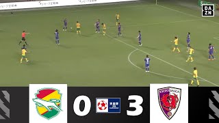 ジェフユナイテッド千葉 vs 京都サンガ 03  2024 天皇杯 試合ハイライト！ [upl. by Eatnoid]