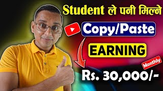 Copy paste Work EARNING Rs 30000 Per Month  Best for Students in Nepal [upl. by Aikat955]