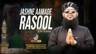 Jashn e Amad e Rasool ﷺ  জশনে আমাদে রাসুল ﷺ  Mufti Idris Hossain Al Qadri  Mashup Gojol [upl. by Nahtnahoj]