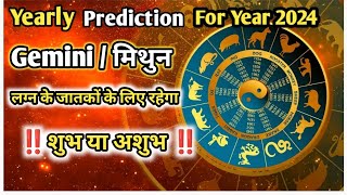 मिथुन लग्न वालों के लिए साल 2024 कैसा रहेगा  Gemini 2024 Yearly Prediction  gemini mithun 2024 [upl. by Hux]