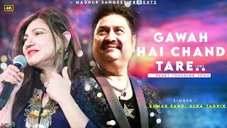 Gawah Hai Chand Tare  Kumar Sanu  Alka Yagnik  Damini  Kumar Sanu Hits Songs [upl. by Abbottson691]