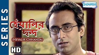 Byomkesh Bakshi  Heyalir Chhanda HD  Byomkesh stories  Saptarshi Roy  Biplab Banerejee [upl. by Aihpledalihp]