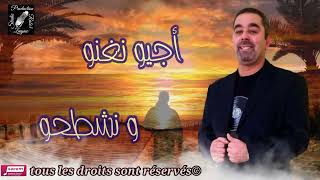 وديع حداد  يالله نضحكو ونغنو Wadie Haddad  Aj Yalah ndahko onghanoexlusive lyrics video [upl. by Dusen131]