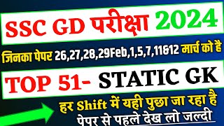 SSC GD Exam 2024 26272829 Feb15711amp12 March के लिए Static Gk ssc gd exam expected question [upl. by Airamas]