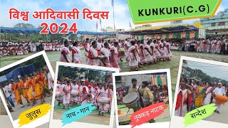 Vishwa Adiwasi Diwas विश्व आदिवासी दिवस Kunkuri Jashpur India 9 August 2024 [upl. by Moorefield]