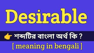 Desirable Meaning in Bengali With Example  Desirable শব্দটির বাংলা অর্থ কি [upl. by Vasyuta]