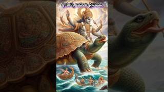 Sri Kurma Jayanti Vaibhavam shorts devotional religion bhakti telugu like short subscribe [upl. by Dietrich376]