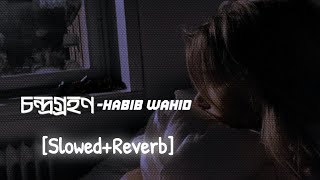 Moner jore Cholche Dehoচন্দ্রগ্রহণHABIB WAHID Slowed amp Reverb New Lofi Song 2022 😍🖤 [upl. by Easter]