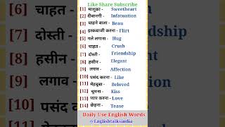 Important words for spoken spokenenglish vocabulary speakenglish english words trending yt [upl. by Inattyrb671]