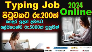 How to Earning EMoney For Sinhala 2024 Typing job online job  part time online job  earn e money [upl. by Bellanca442]