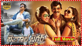 Bengal Tiger Telugu Full Length Movie  Ravi Teja amp Rao Ramesh Action Comedy Movie  TFC Hit Scenes [upl. by Treblihp]