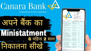 Canra Bank Ministatment download PDF  canara bank ka mini statement kaise nikale mobile se [upl. by Belden]