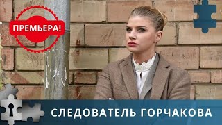 ДЕВУШКА С СИЛЬНЫМ ХАРАКТЕРОМ В УБОЙНОМ ОТДЕЛЕ  СЛЕДОВАТЕЛЬ ГОРЧАКОВА  2004 [upl. by Odrude]