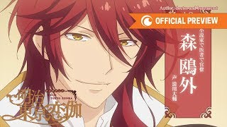 Meiji Tokyo Renka  OFFICIAL PREVIEW [upl. by Amek842]