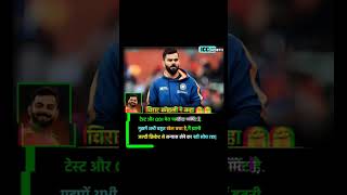 Virat Kohli said viratkohli shortsfeed testcricket indiateam [upl. by Thain]