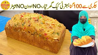 Tea Cake Recipe  All Tips Step by Step Bakery Style Tea Cake Recipe  Village Handi Roti [upl. by Claybourne393]