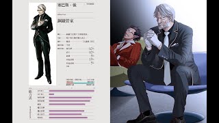 【Overlord百級NPC們】鋼鐵管家—賽巴斯•蒂安人物簡介 [upl. by Anni]