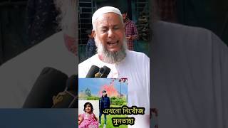 নিখোঁজ মুনতাহার বাবার কান্না  Sylhet Kanaighat  sylhetnews primesylhet [upl. by Vaclav]